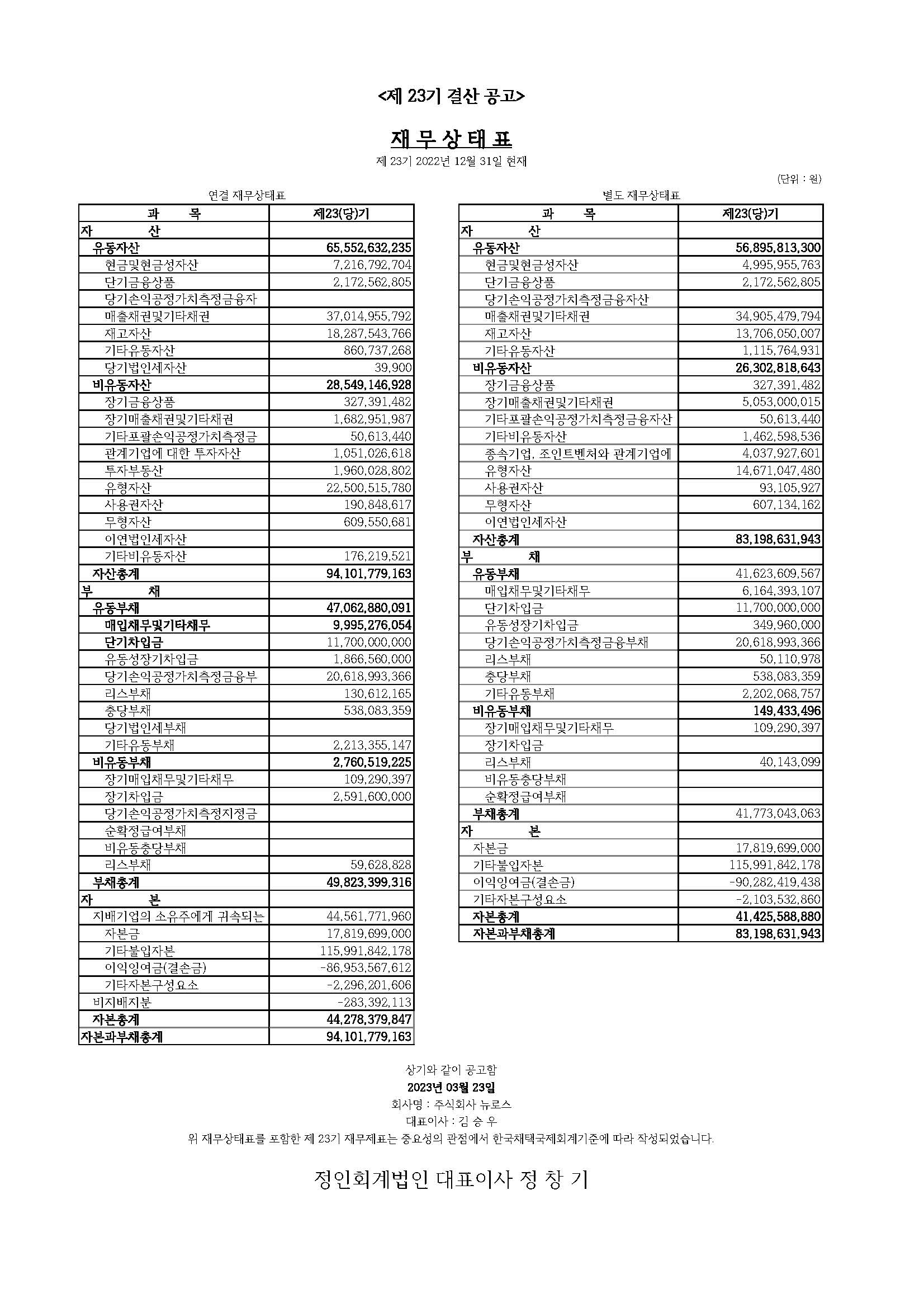 23기.jpg
