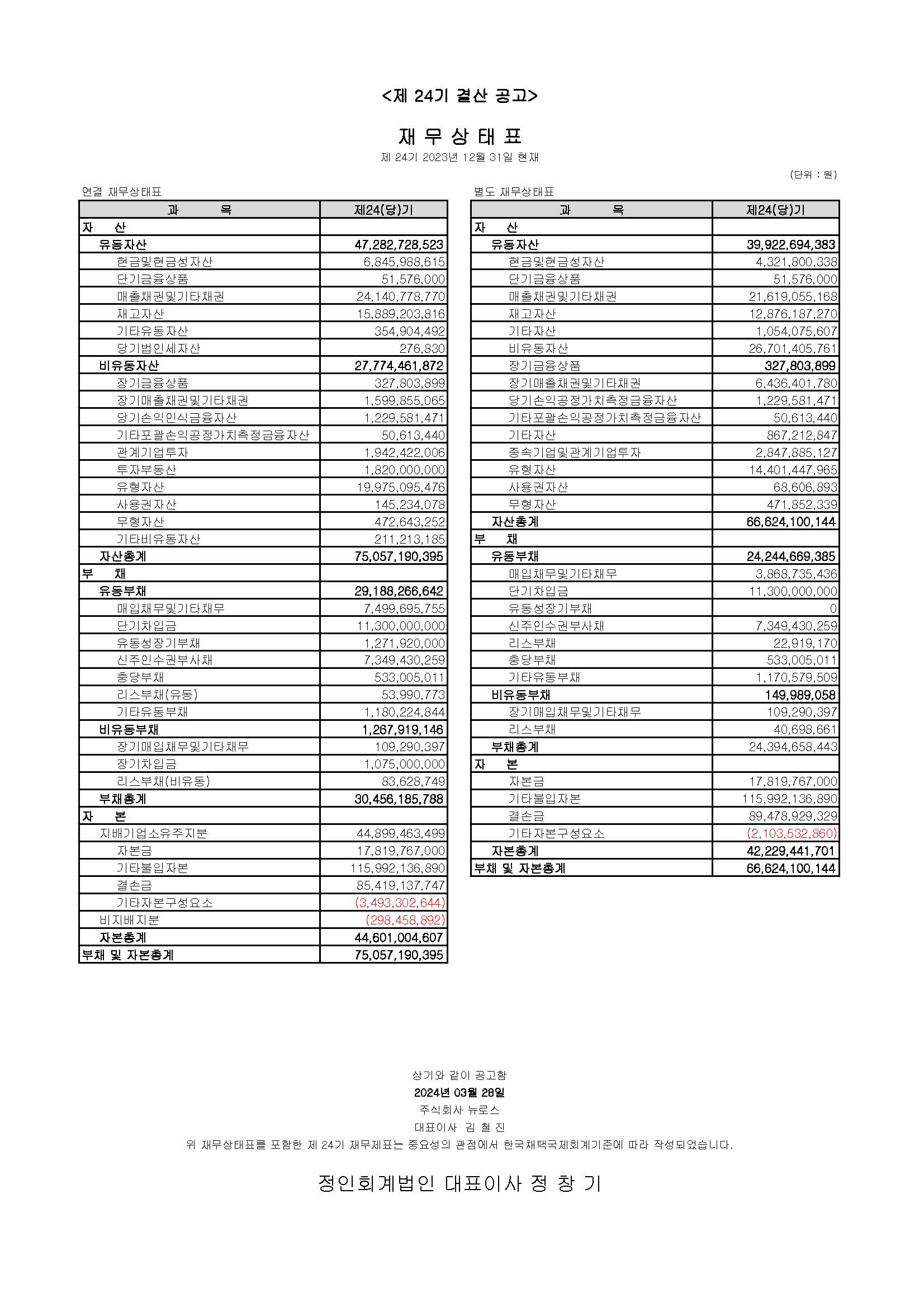 24기.jpg